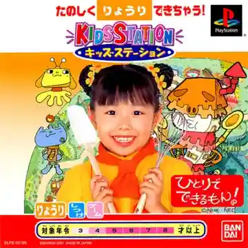 Kids Station - Hitori de Dekiru Mon! (JP)-PlayStation